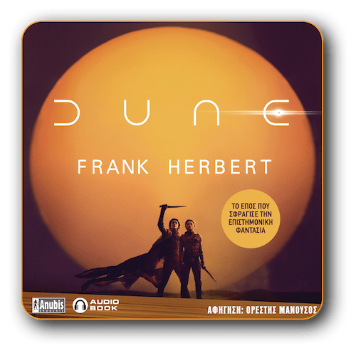 Dune book cover