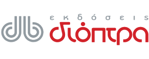 Διόπτρα
