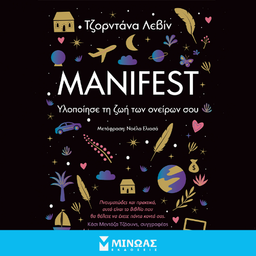 Manifest