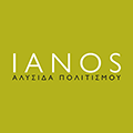 Εκδόσεις Ιανός