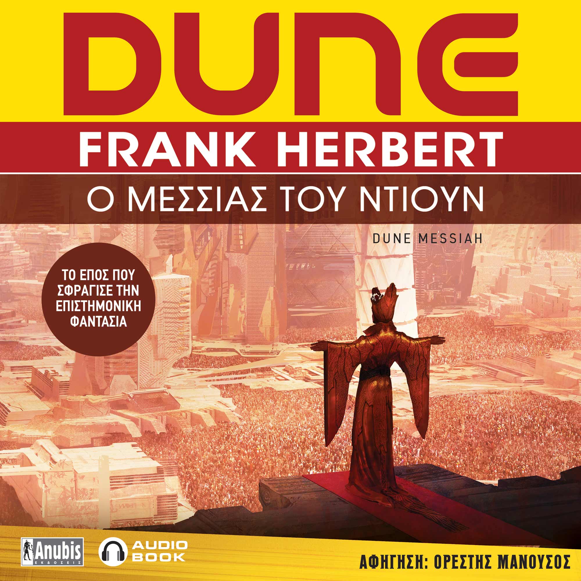 Dune Messiah