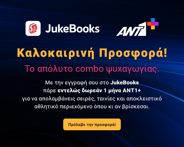 antenna plus promo