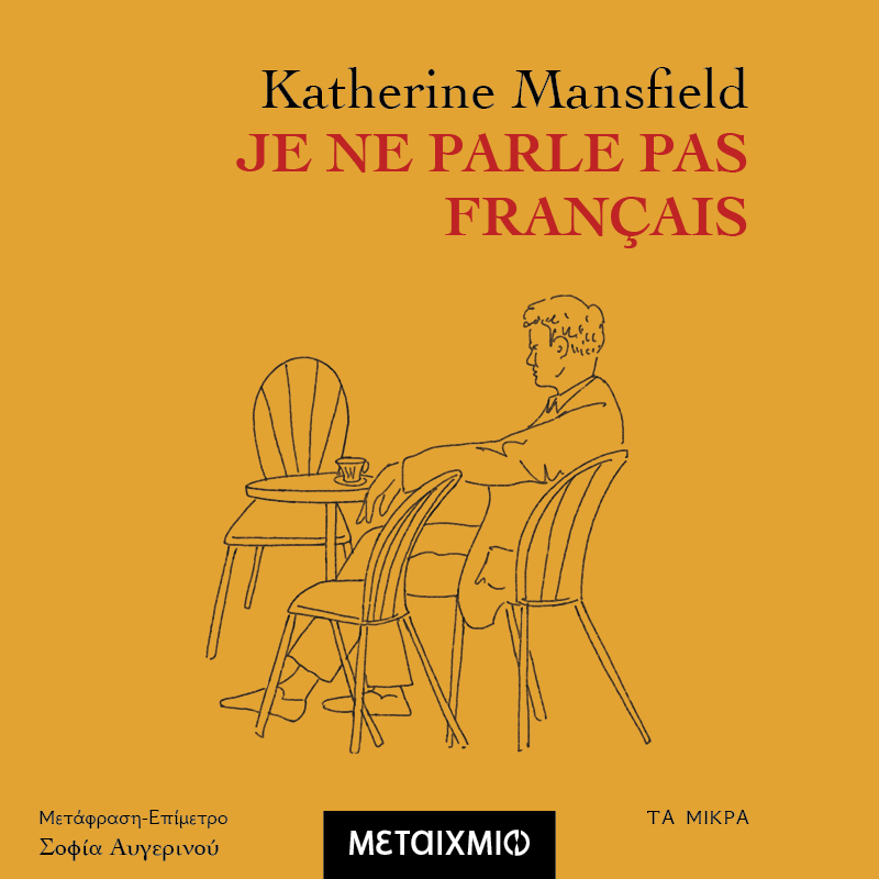 Je ne parle pas francais