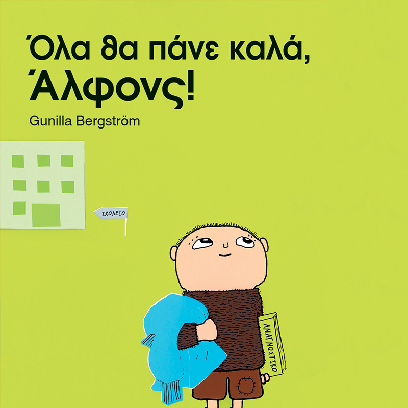 Όλα θα πάνε καλά, Άλφονς!