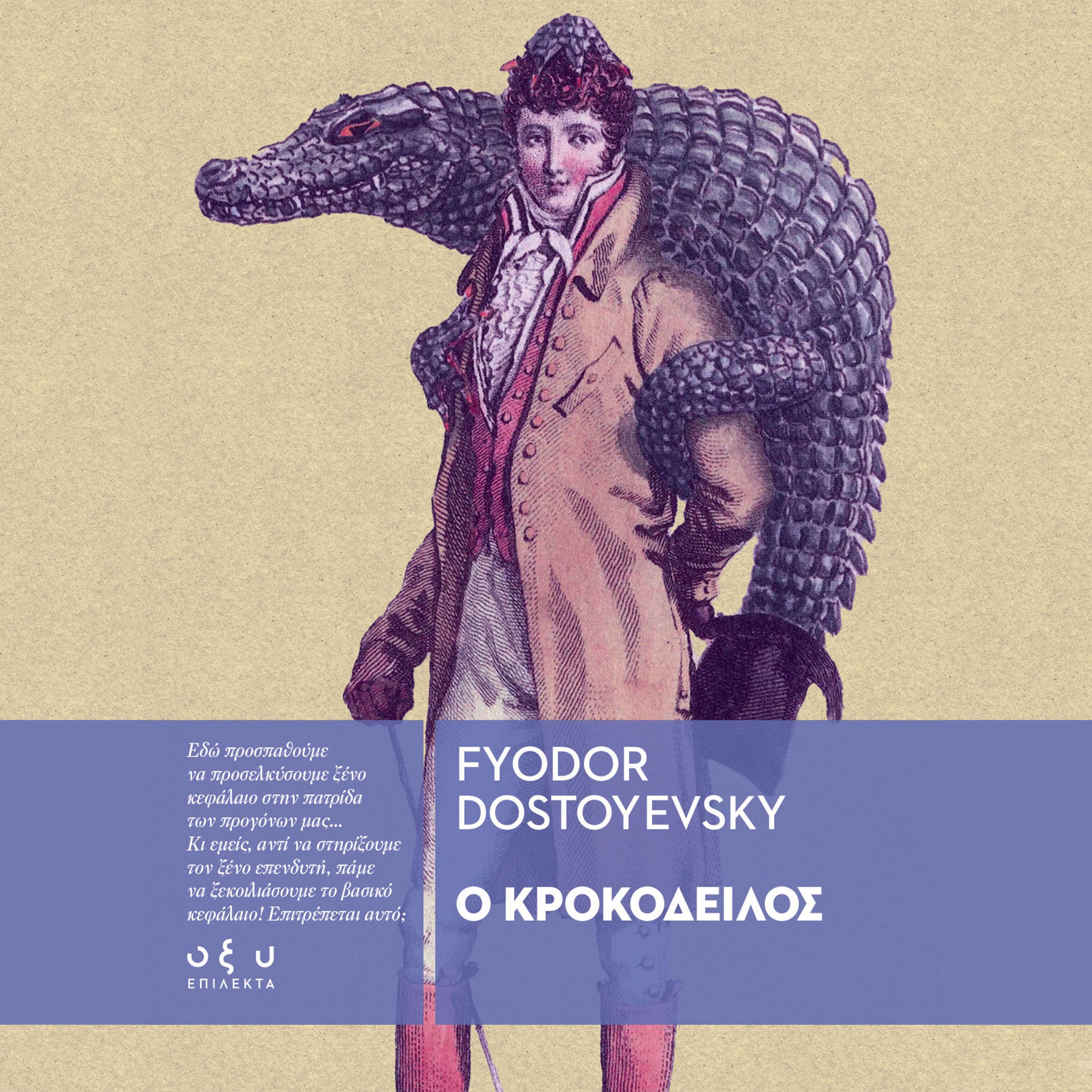 Fyodor Dostoyevsky